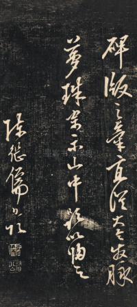蜀山图歌 - 第12页