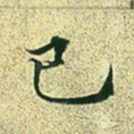已