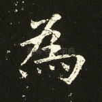 为