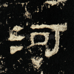 河