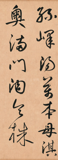 王安石杂诗卷 - 第25页