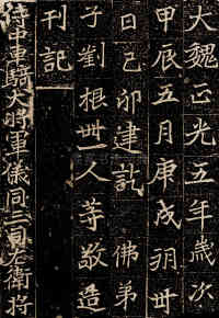 刘根等造像 - 第7页