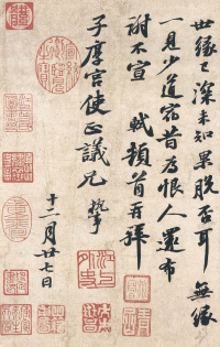 致子厚宫使正议兄 - 第2页