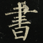 书