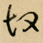 故