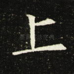 上