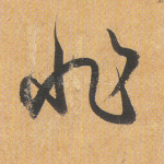 非