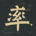 率
