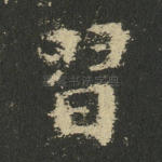 习
