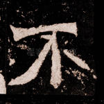 不