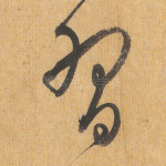 习