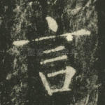 言