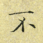 不