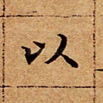 以