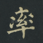 率