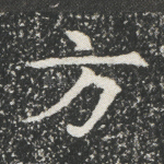 方
