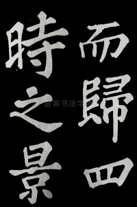 醉翁亭记苏轼 - 第34页