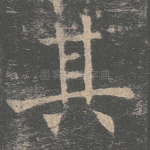 其