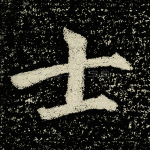 士