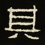 其