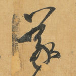 议