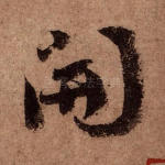 开