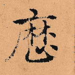 历