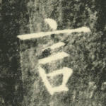 言