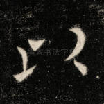 以