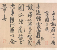 自书诗卷 - 第14页