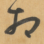 相