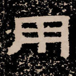 用