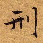 形