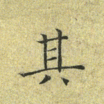 其