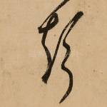 声