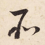 所