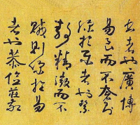 入国知教帖 - 第4页