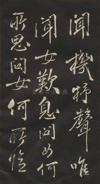 木兰辞 - 第3页