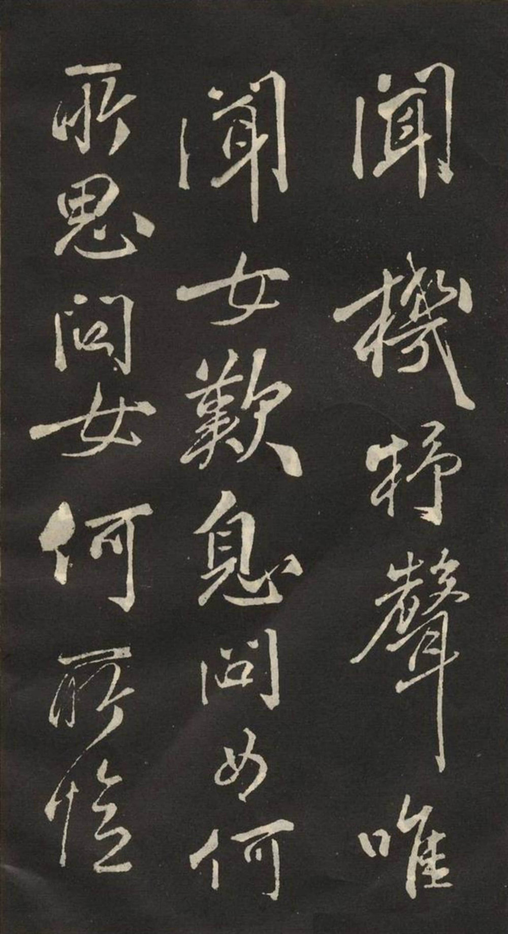 木兰辞 - 第3页