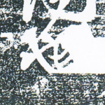 也