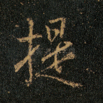 提