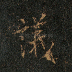 议