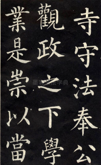 教弟子言 - 第14页