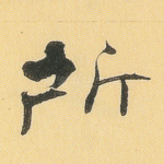所