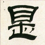 是
