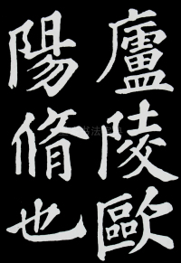 醉翁亭记苏轼 - 第68页