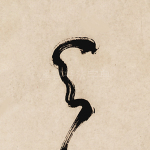 贤
