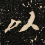 以