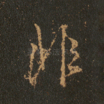 非
