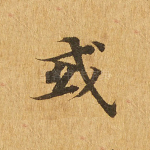 或